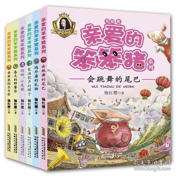 史莱克七怪